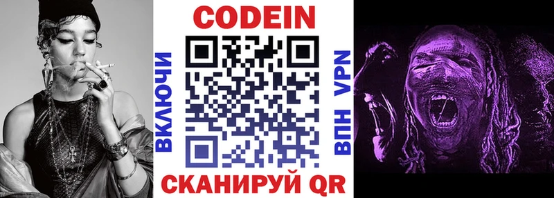 сколько стоит  Островной  Кодеиновый сироп Lean напиток Lean (лин) 